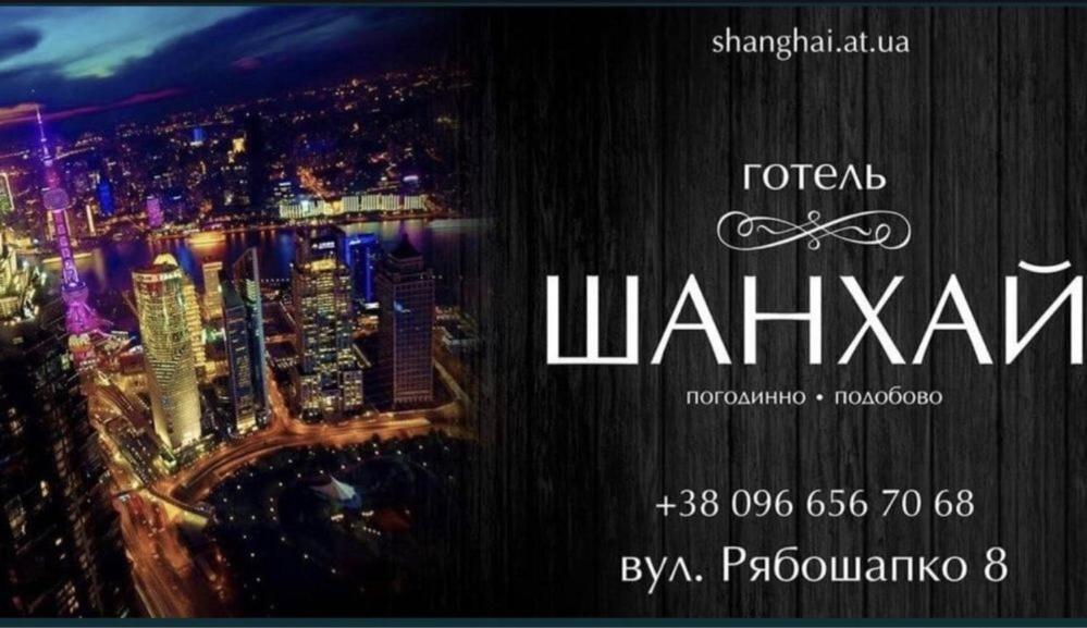 Shanghai Hotel Konotop Eksteriør bilde